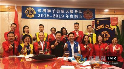 Blue Sky Service Team: Held the second regular meeting of 2018-2019 news 图2张